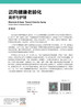 迈向健康老龄化：需求与护理，第10版 2024年5月参考书 商品缩略图2