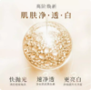 谷雨光感美白精粹水145ml+5ml 商品缩略图1