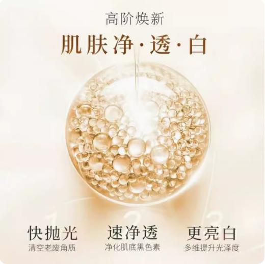 谷雨光感美白精粹水145ml+5ml 商品图1