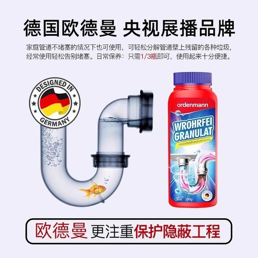 德国欧德曼ordenmann管道疏通剂280g/瓶NBNA 商品图4