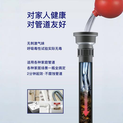 【管道“清洁工”】Bymer·拜默果冻凝胶管道疏通 500g/瓶 商品图1