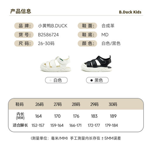 B.Duck小黄鸭童鞋夏季凉鞋26-30 B2586724 商品图1
