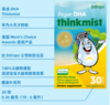 Thinkmist® 藻油DHA 商品缩略图0