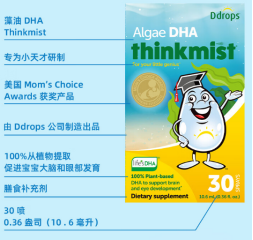 Thinkmist® 藻油DHA