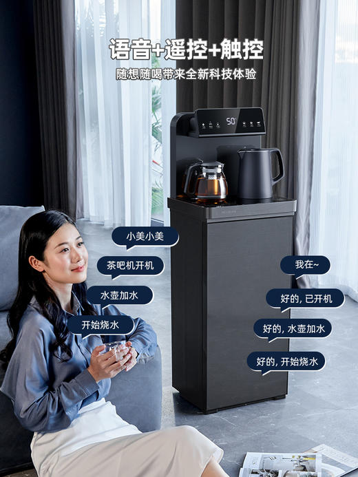 美菱茶吧机家用全自动温热型智能语音声控饮水机T18立柜式下置水桶24小时恒温保温 商品图3