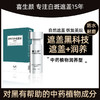 限时特优 润养型防水白斑遮盖液（脸颈躯干四肢通用） 商品缩略图1
