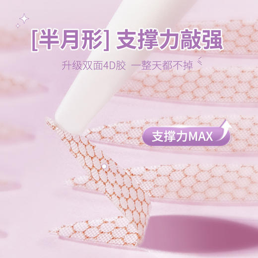 「9.9元包邮！240贴」格蒙宛若天生双眼皮贴 自然无痕定型大眼美目贴内双单眼皮彩妆 商品图2