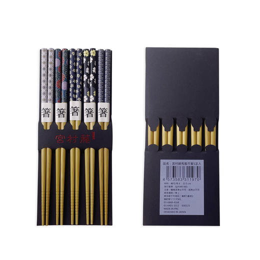 宫村藤 和风竹筷子5双入 商品图1