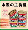 伊纳宝猫罐头水煮主食罐非幼猫高肉湿粮拌粮辅食猫条补水猫咪零食 商品缩略图0