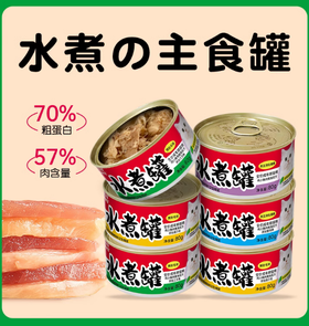 伊纳宝猫罐头水煮主食罐非幼猫高肉湿粮拌粮辅食猫条补水猫咪零食
