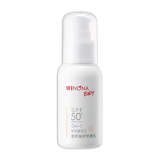 薇诺娜宝贝温和倍护防晒乳/防晒霜50mlSPF50 PA++++ 商品图0