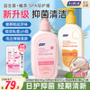 【爆款热销】妇炎洁熊果苷金缕梅女性私处洗液日常护理液抑菌温和止痒去味清爽 商品缩略图4