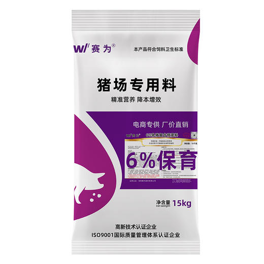 赛为保育料6%预混料猪饲料小猪仔猪专用进口鱼粉真空包装保育后期 商品图5