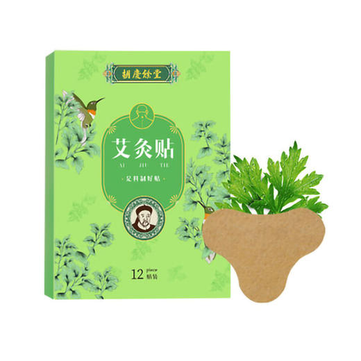 胡庆余堂艾灸贴12贴/盒 颈椎贴膝盖肩颈艾草贴透气热敷(dbxb) 商品图0