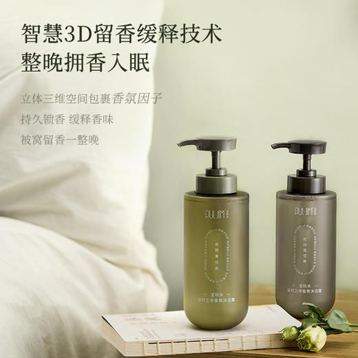 超级福利！活动39.9元！宝玑米氨基酸香氛沐浴露 清洁保湿男女士持久留香 520g  【三天发货】 商品图3