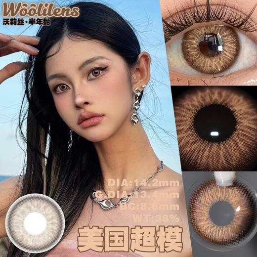 woolilens 半年抛 法国影后/美国超模 粉/棕 14.2mm 美瞳两片装 融瞳虹膜混血 商品图2