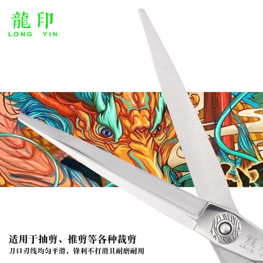 LONGYIN龍印剪刀L11综合剪6寸复古花纹美发剪刀理发剪刀 商品图1