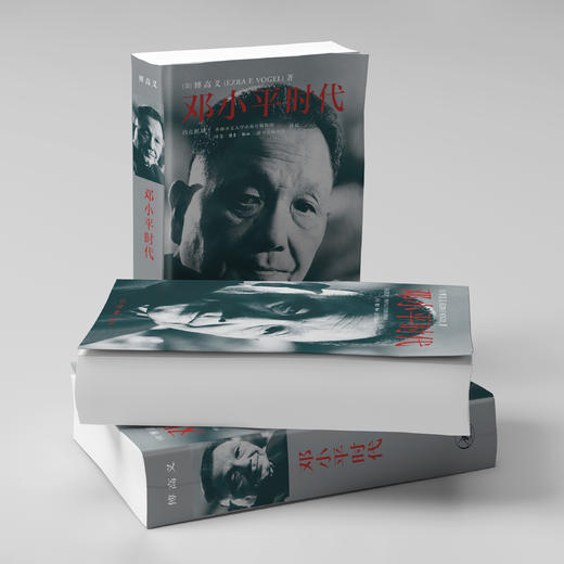 《邓小平时代》 商品图7