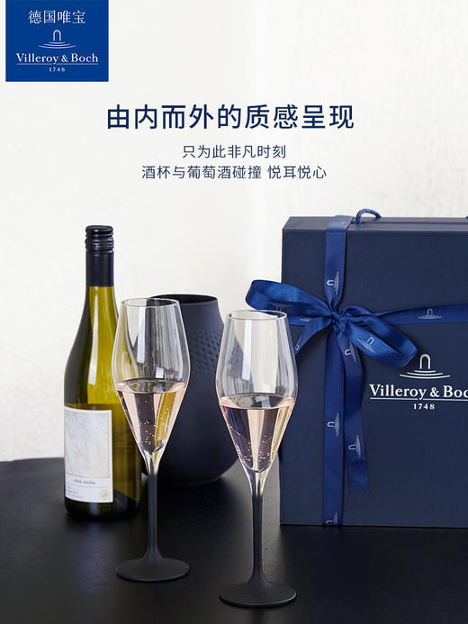 【VilleroyBoch 德国唯宝】进口红酒香槟对杯轻奢匠心岩送礼 商品图0