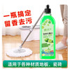 【超值29.9到手2瓶！一瓶顶20瓶~居家必备！】倩术高浓缩拖地花露水 家用瓷砖地板 清洁去污 防蚊虫地板 清洁剂-QQ 商品缩略图0