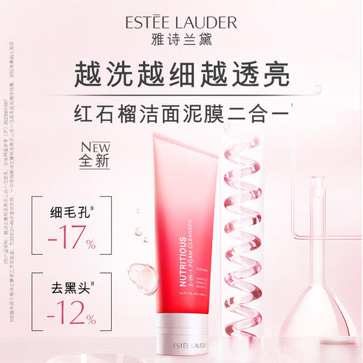 【雅诗兰黛限定礼盒】Estee Lauder 雅诗兰黛小棕瓶精华100ml*1+雅诗兰黛抗蓝光眼霜15ml*1+ 雅诗兰黛新版红石榴洁面125ml（赠礼盒礼袋） 商品图8