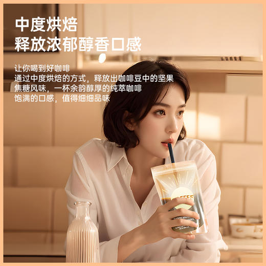 【拍1到手30包 共60条】后刻咖啡~早上消水肿 晚上燃脂  新鲜萃取 科学配方 咖啡醇香 方便携带 遇水即溶 无需咖啡杯 随时随地有水就能喝 身材管理新方式 唤醒整天好精神！ 商品图3