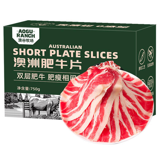 【2盒更划算】原切肥牛片火锅烤肉食材肥瘦相间 澳洲肥牛 家庭烤肉750g到手5袋 商品图3