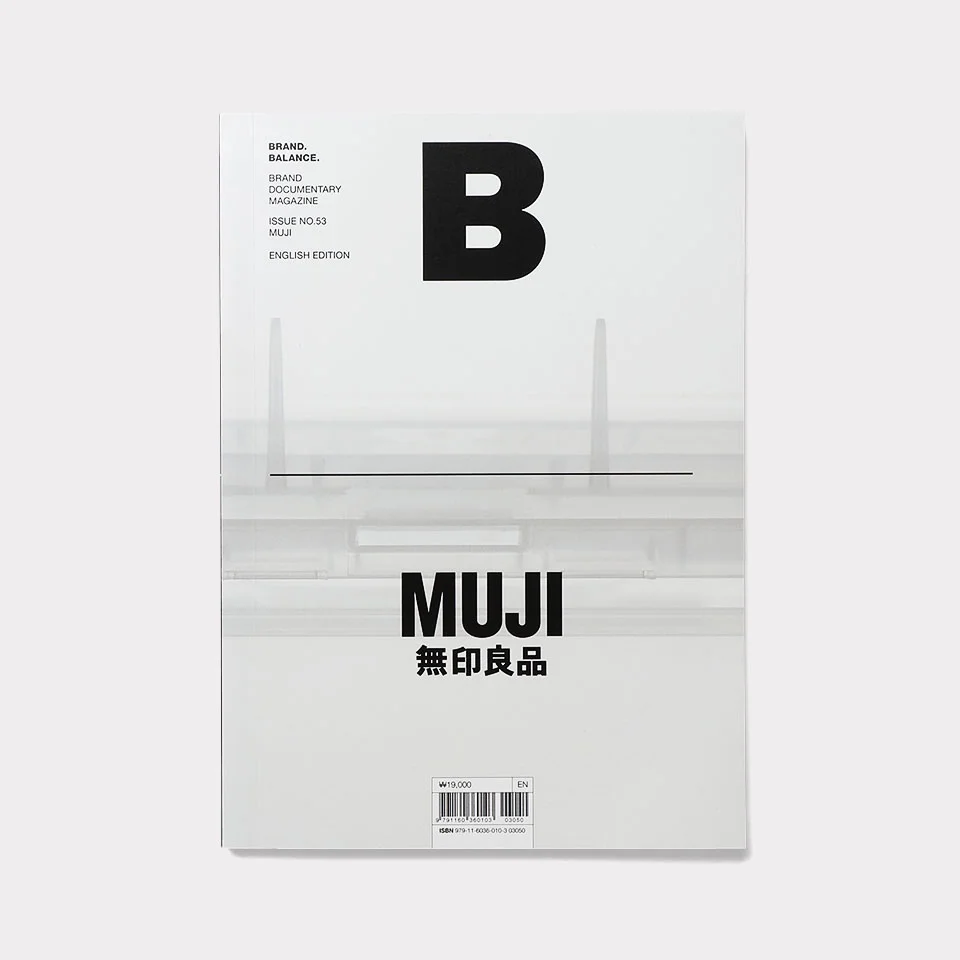 Magazine B Issue#53 MUJI