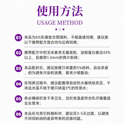 赛为保育料6%预混料猪饲料小猪仔猪专用进口鱼粉真空包装保育后期 商品图4