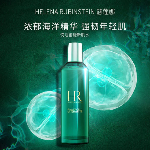 【限定礼盒】HR赫莲娜限定礼盒 绿宝瓶强韧修护精粹液新肌水200ml+黑绷带5ml*2+洁面20ml*2【赠:礼盒礼袋】 商品图1