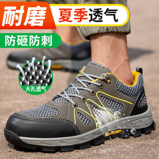 劳保鞋男防砸防刺钢包头钢中底夏季透气安全鞋功能鞋 商品图7