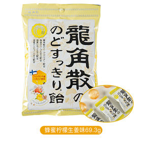 龙角散润喉糖（柠檬生姜味）袋装68g