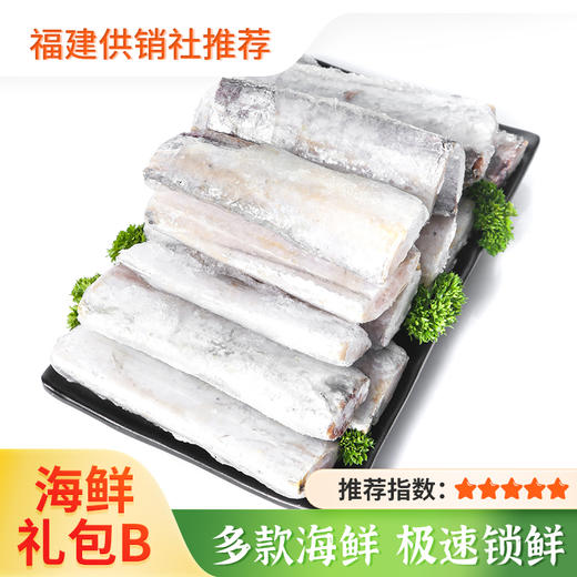 【麦渔】周周海鲜 天下鲜海鲜礼包B 商品图0