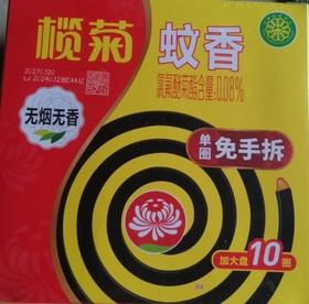 榄菊无烟免拆加大盘10圈盒装