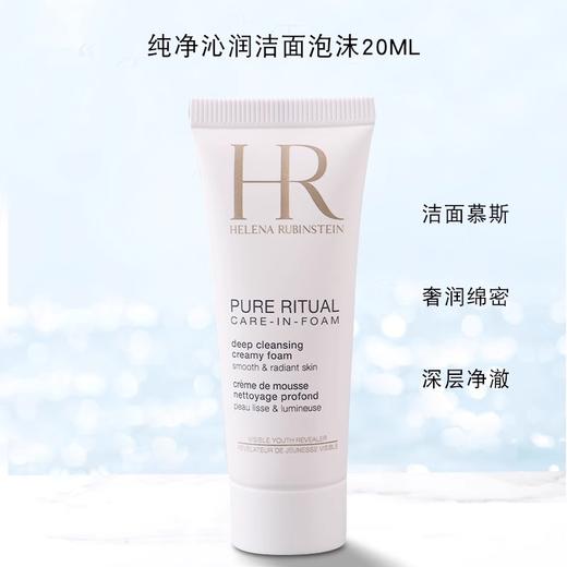 【限定礼盒】HR赫莲娜限定礼盒 绿宝瓶强韧修护精粹液新肌水200ml+黑绷带5ml*2+洁面20ml*2【赠:礼盒礼袋】 商品图9