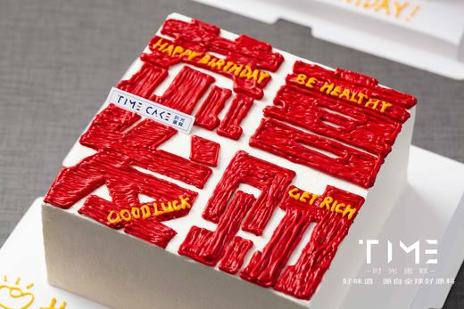 恭喜发财 商品图1