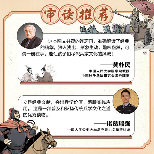 漫画孙子兵法(全5册) 商品图3