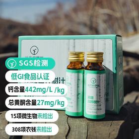 【远方的梦想浓缩白桦树汁 通过SGS低GI认证 308项农残0检出 欧盟有机认证】50ml*8支/盒