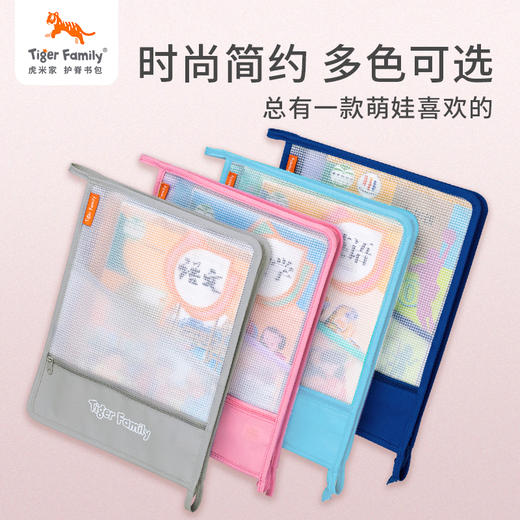 tigerfamily虎米家小学生学科分类袋 儿童科目透明收纳手提文件袋 商品图1
