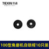【货号01576】锂电角磨机自锁帽塑料帽100型角磨机圆形自锁按钮帽卡销帽 商品缩略图2
