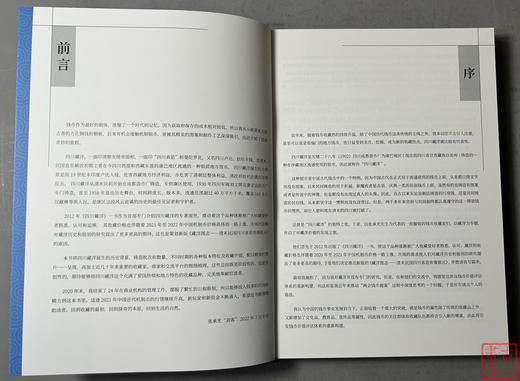 藏洋图志 商品图2