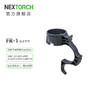 纳丽德（NEXTORCH）FR-1战术手电指环适配TA30/TA30C/TA20/TA15 商品缩略图0