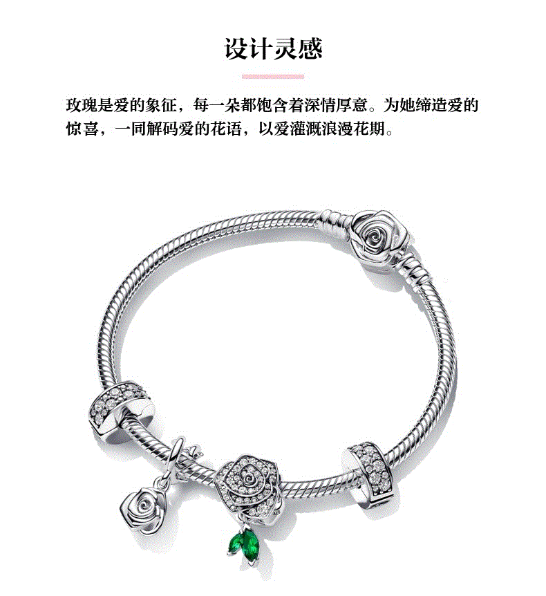 百货世界-潘多拉玫瑰爱意手链套装