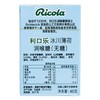 利口乐冰川薄荷润喉糖无糖40g 商品缩略图1