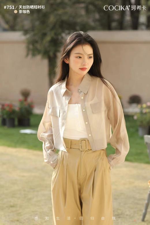 【YW】无忧购夏日朦胧薄雾轻盈感宽松百搭天丝防晒短衬衫751（截单后7天发货)25年清仓捡漏 商品图1