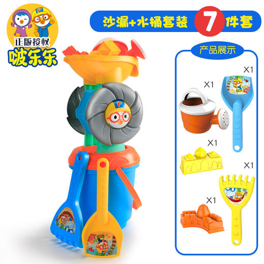 六一热卖【啵乐乐儿童沙滩玩具】快乐探险，三岁+必备。多彩沙滩桶，配件丰富不重样。挖沙铲、倒沙漏，咔哒轰鸣邦邦龙。收纳方便添游乐，海滩踩水惹眼球、创造美好回忆的好伙伴！ 商品图10
