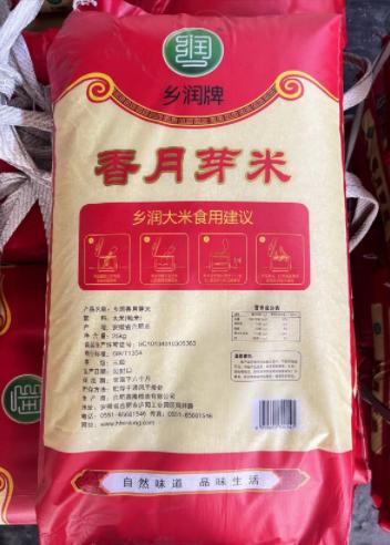 乡润月牙米长粒米籼米25kg【BC】【XLLY】 商品图1