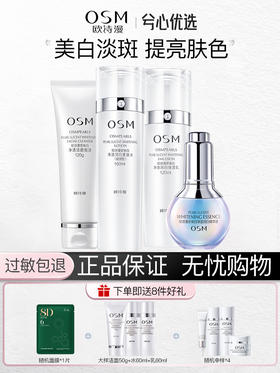 欧诗漫珍珠白套装