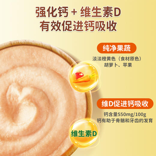 爷爷的农场有机婴幼儿强化钙米粉（胡萝卜苹果味）225g 商品图3