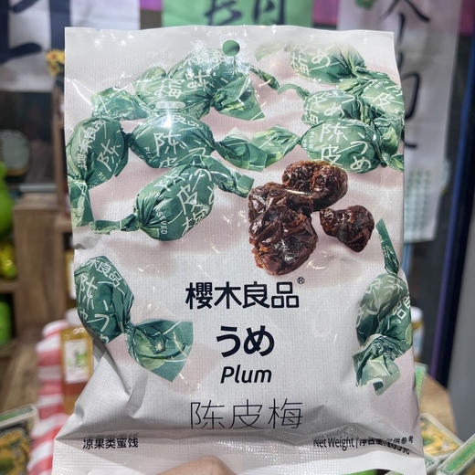 樱木良品陈皮梅/加应子 商品图1